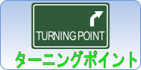 TURNING POINT(^[jO |Cg)